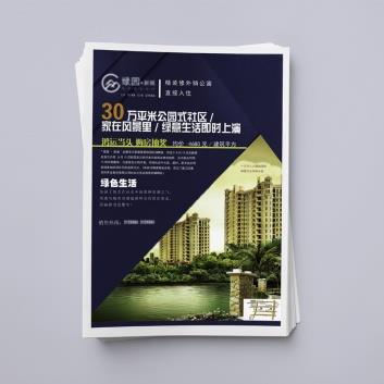 专版单页