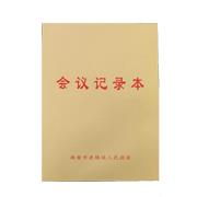 工作笔记本